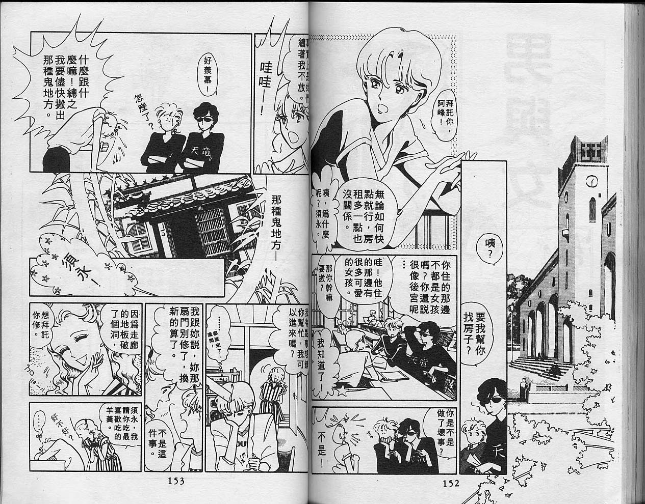 异星奇龙韩漫全集-VOL05无删减无遮挡章节图片 