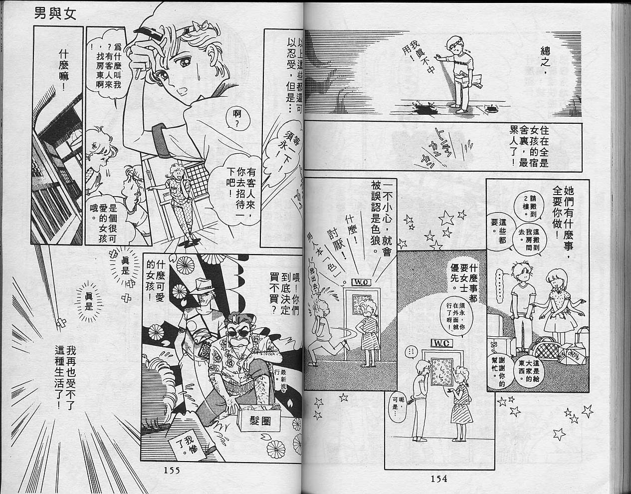 异星奇龙韩漫全集-VOL05无删减无遮挡章节图片 