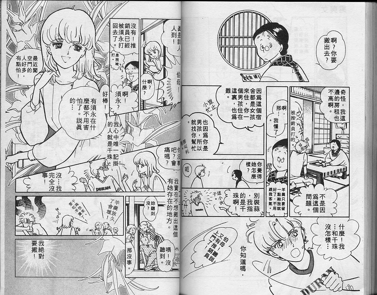异星奇龙韩漫全集-VOL05无删减无遮挡章节图片 