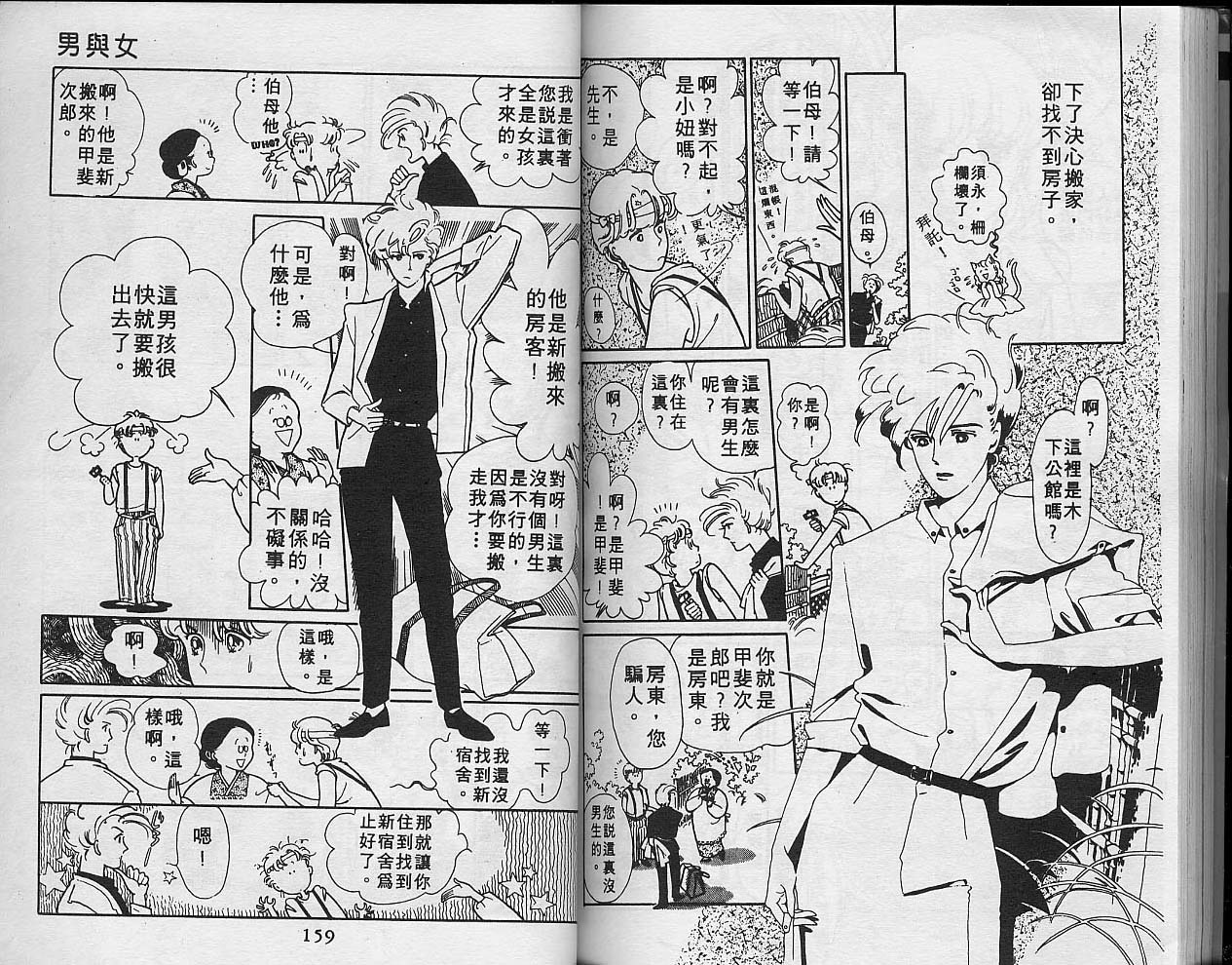 异星奇龙韩漫全集-VOL05无删减无遮挡章节图片 