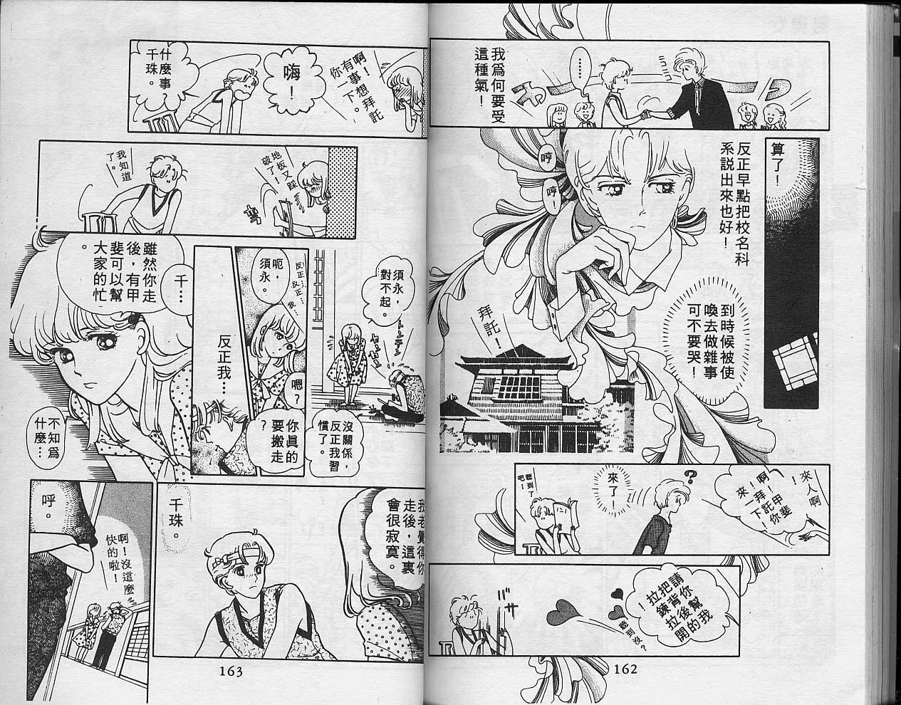 异星奇龙韩漫全集-VOL05无删减无遮挡章节图片 