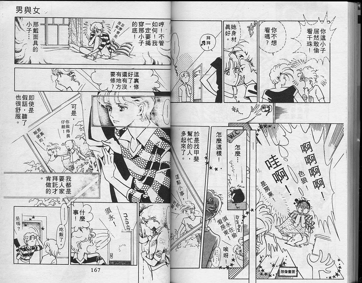异星奇龙韩漫全集-VOL05无删减无遮挡章节图片 