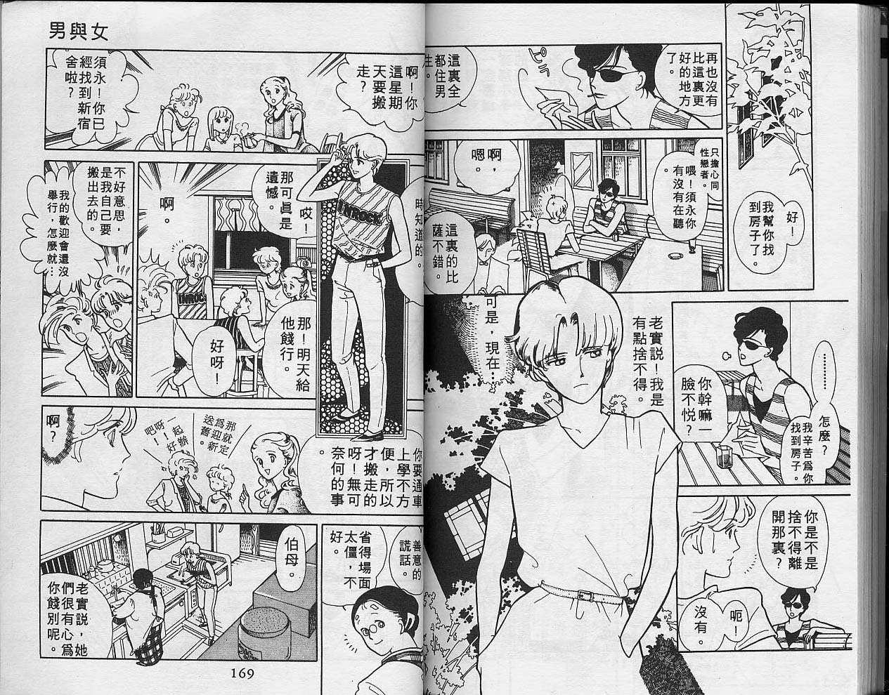 异星奇龙韩漫全集-VOL05无删减无遮挡章节图片 