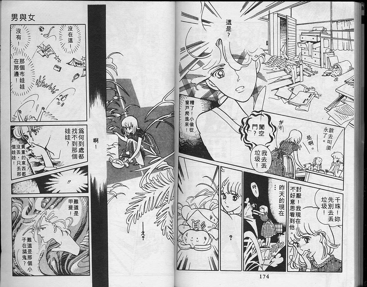 异星奇龙韩漫全集-VOL05无删减无遮挡章节图片 