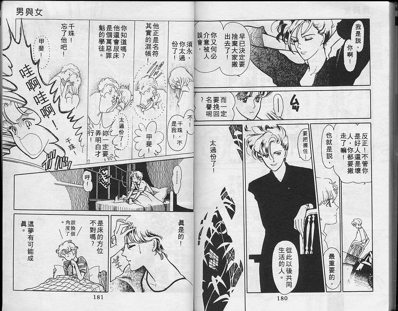 异星奇龙韩漫全集-VOL05无删减无遮挡章节图片 
