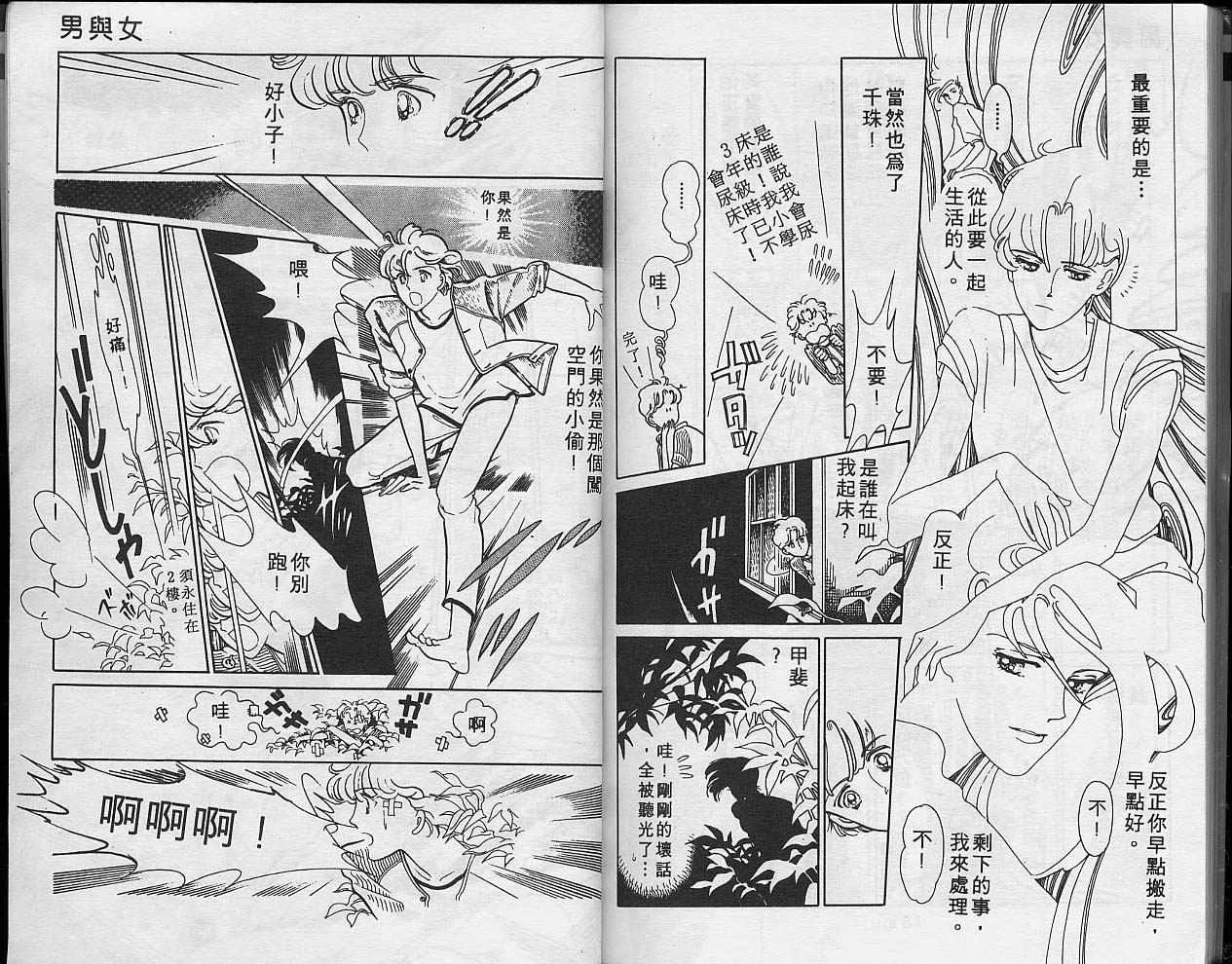 异星奇龙韩漫全集-VOL05无删减无遮挡章节图片 