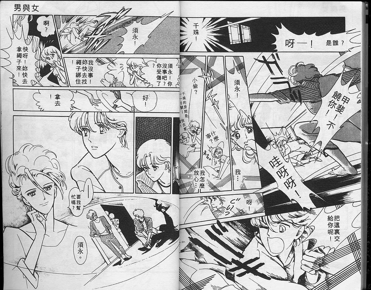 异星奇龙韩漫全集-VOL05无删减无遮挡章节图片 