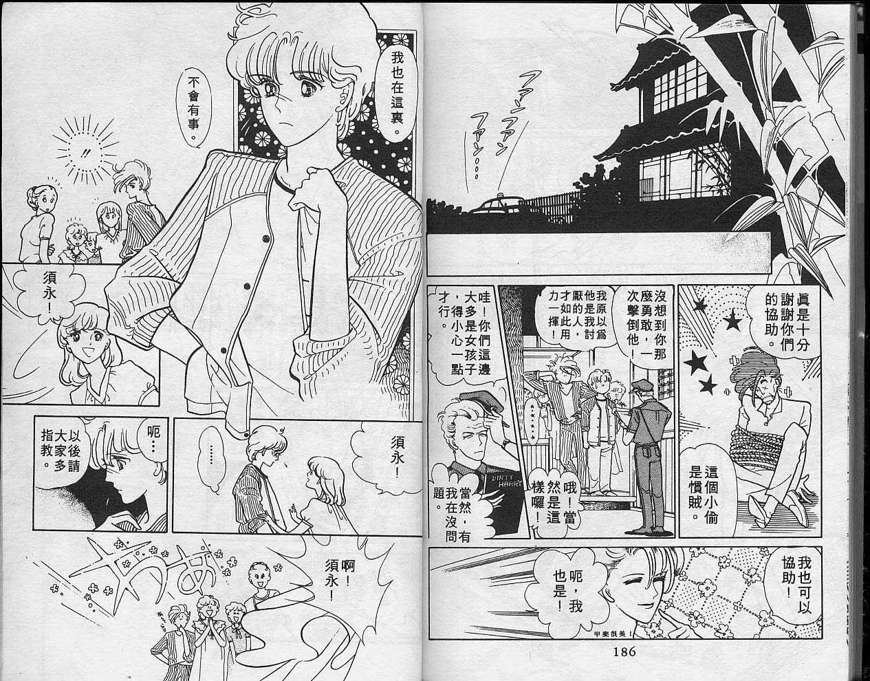 异星奇龙韩漫全集-VOL05无删减无遮挡章节图片 