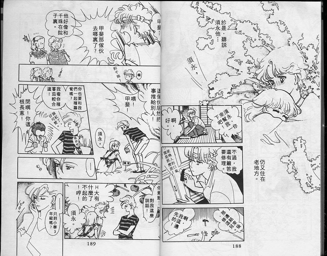 异星奇龙韩漫全集-VOL05无删减无遮挡章节图片 