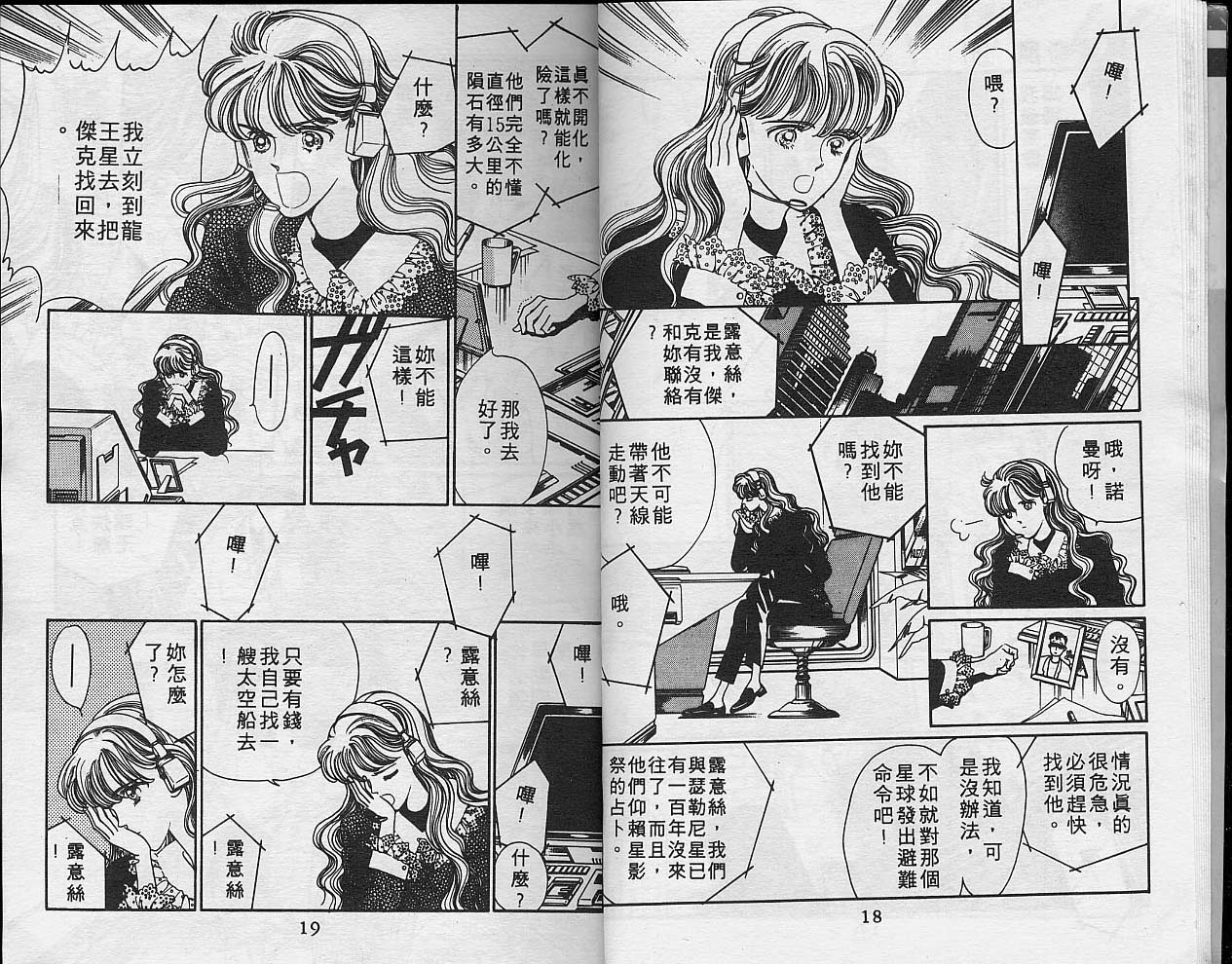 异星奇龙韩漫全集-VOL05无删减无遮挡章节图片 