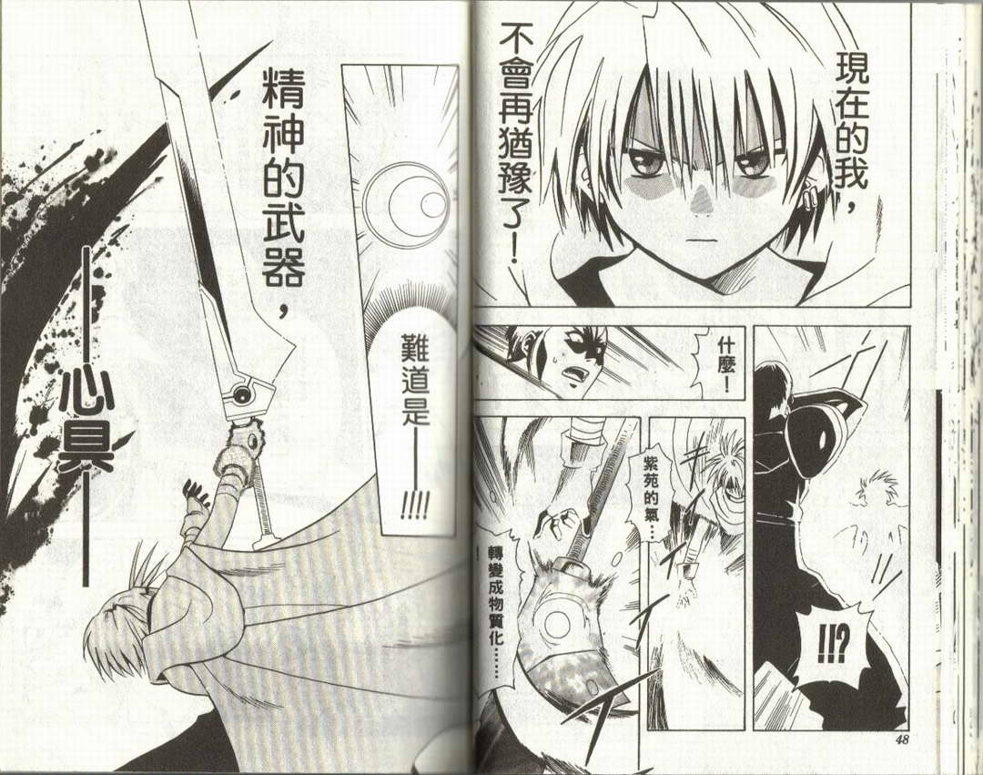 邪马台幻想记韩漫全集-VOL01无删减无遮挡章节图片 