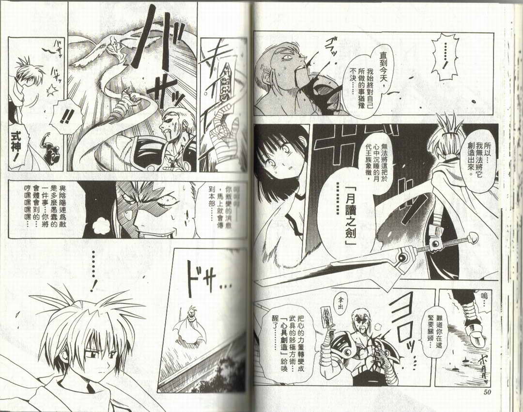 邪马台幻想记韩漫全集-VOL01无删减无遮挡章节图片 