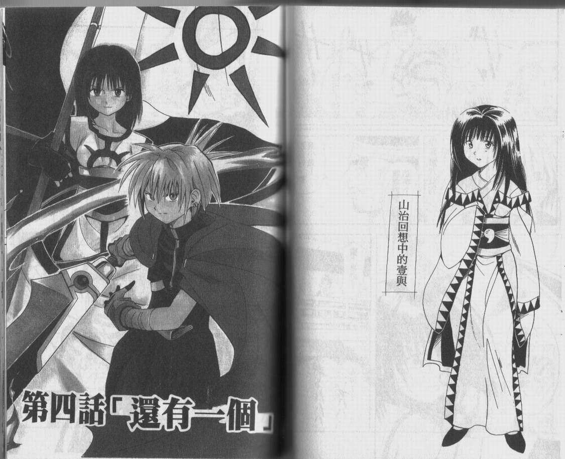 邪马台幻想记韩漫全集-VOL01无删减无遮挡章节图片 