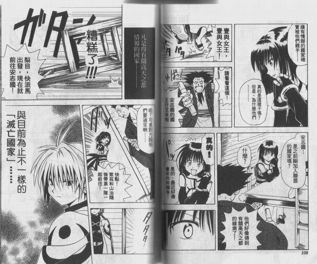 邪马台幻想记韩漫全集-VOL01无删减无遮挡章节图片 