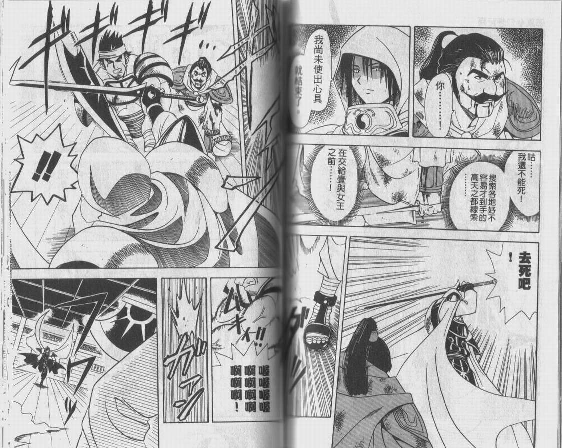 邪马台幻想记韩漫全集-VOL01无删减无遮挡章节图片 