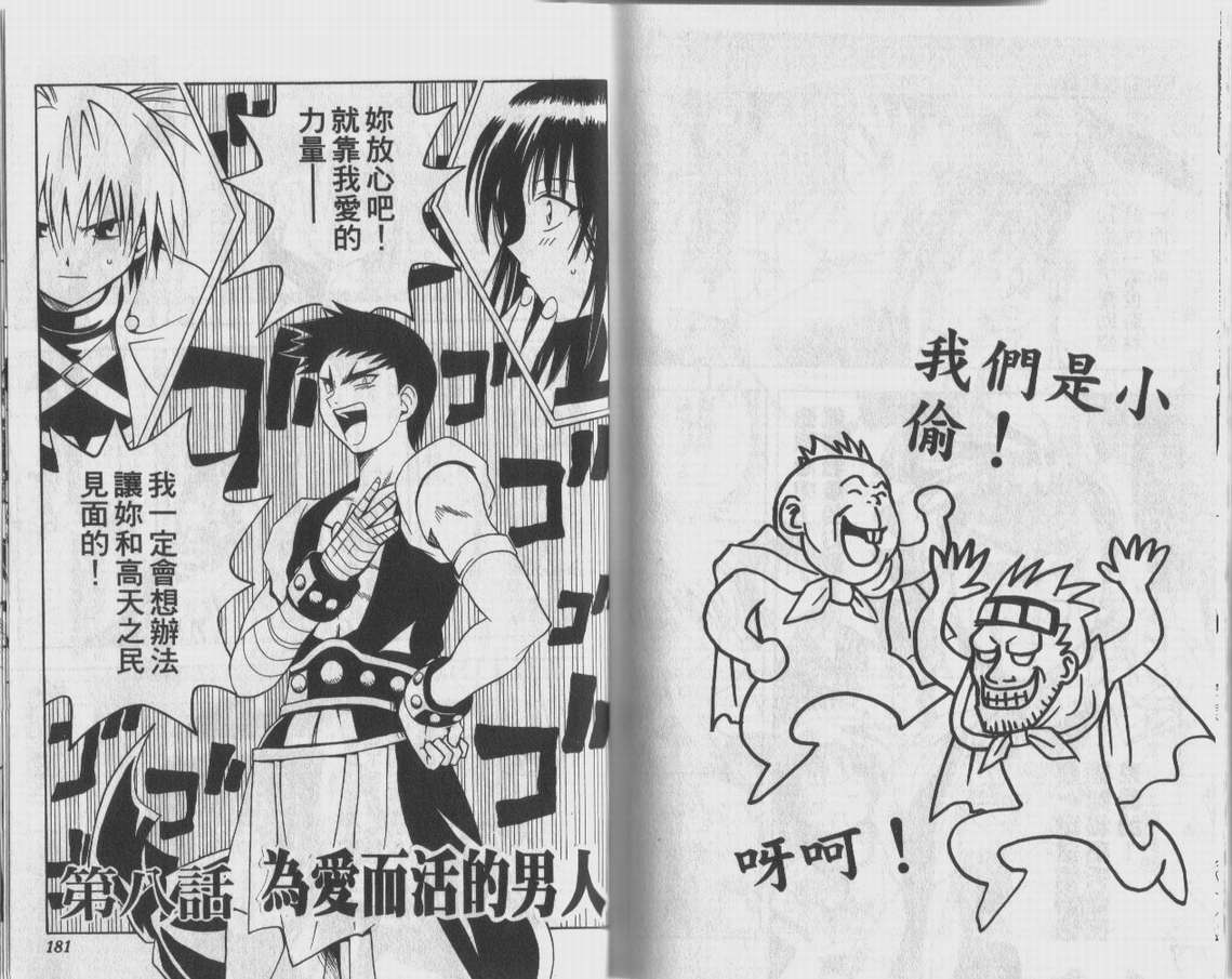 邪马台幻想记韩漫全集-VOL01无删减无遮挡章节图片 