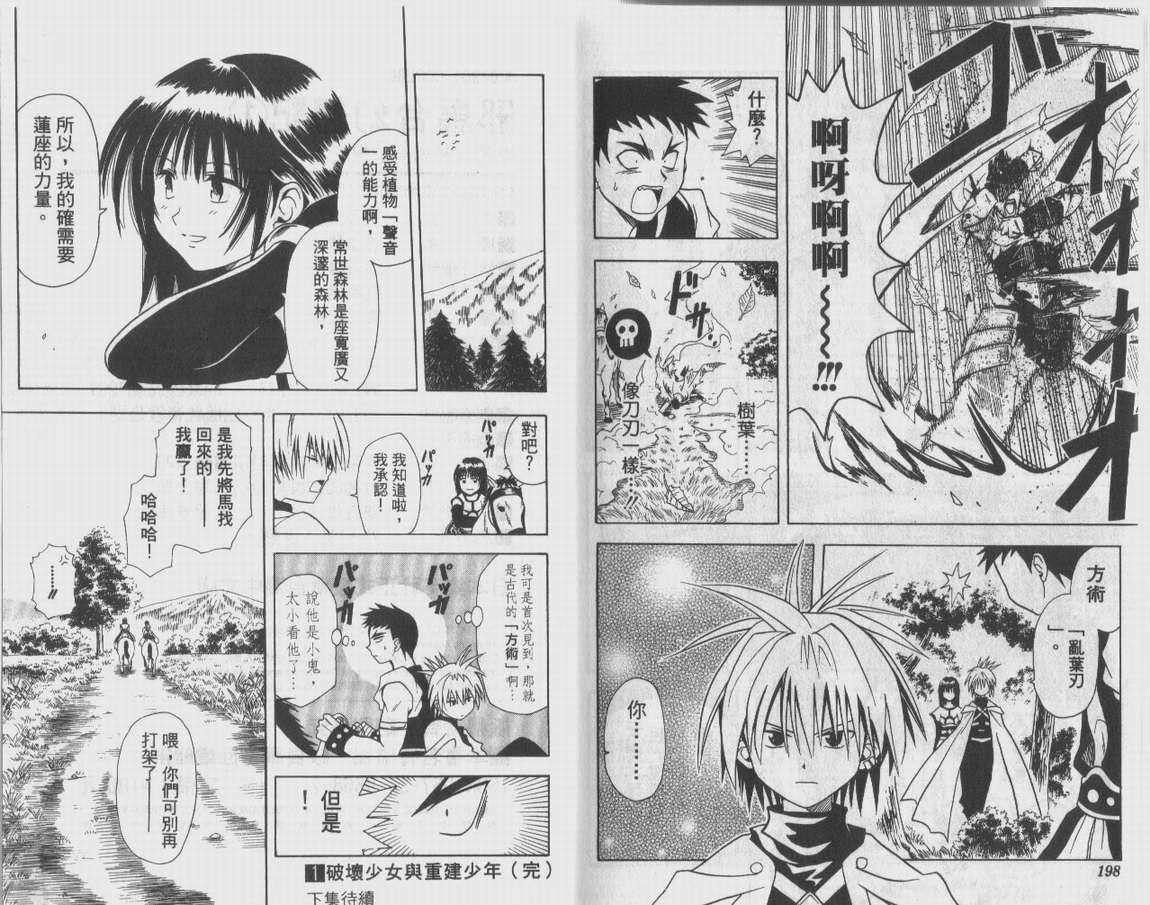 邪马台幻想记韩漫全集-VOL01无删减无遮挡章节图片 