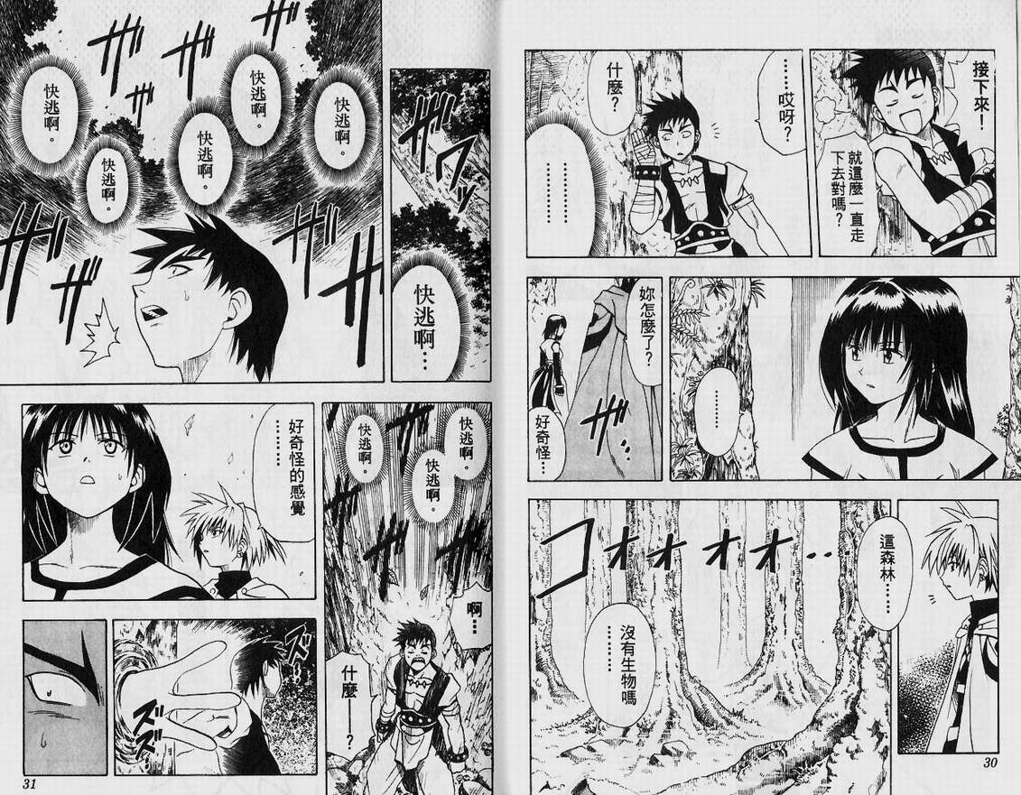邪马台幻想记韩漫全集-VOL02无删减无遮挡章节图片 