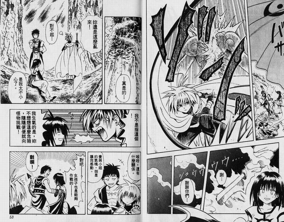 邪马台幻想记韩漫全集-VOL02无删减无遮挡章节图片 