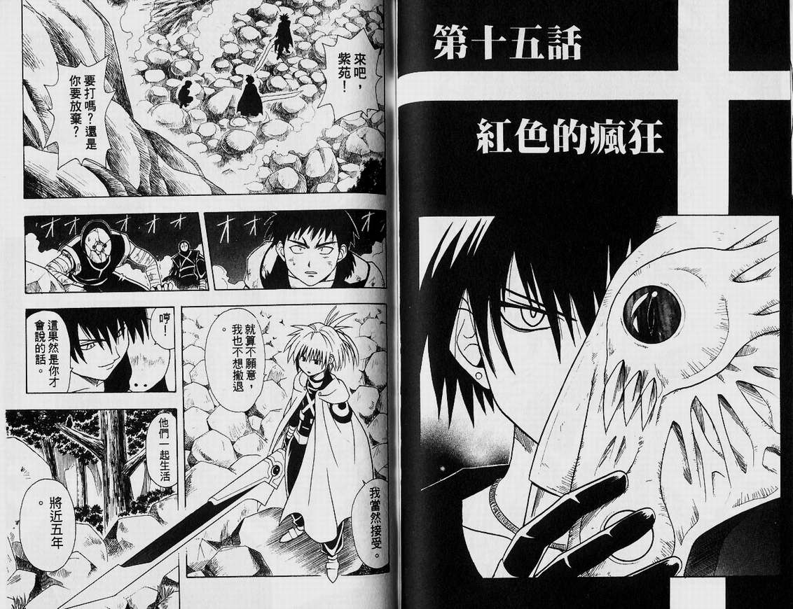 邪马台幻想记韩漫全集-VOL02无删减无遮挡章节图片 
