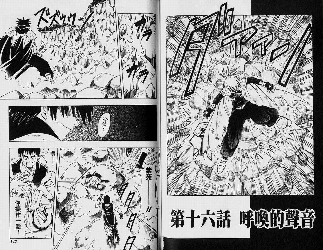 邪马台幻想记韩漫全集-VOL02无删减无遮挡章节图片 