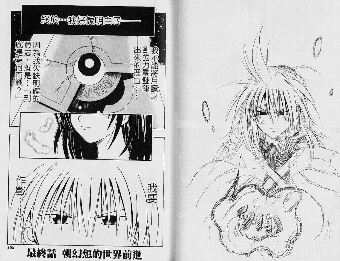 邪马台幻想记韩漫全集-VOL02无删减无遮挡章节图片 