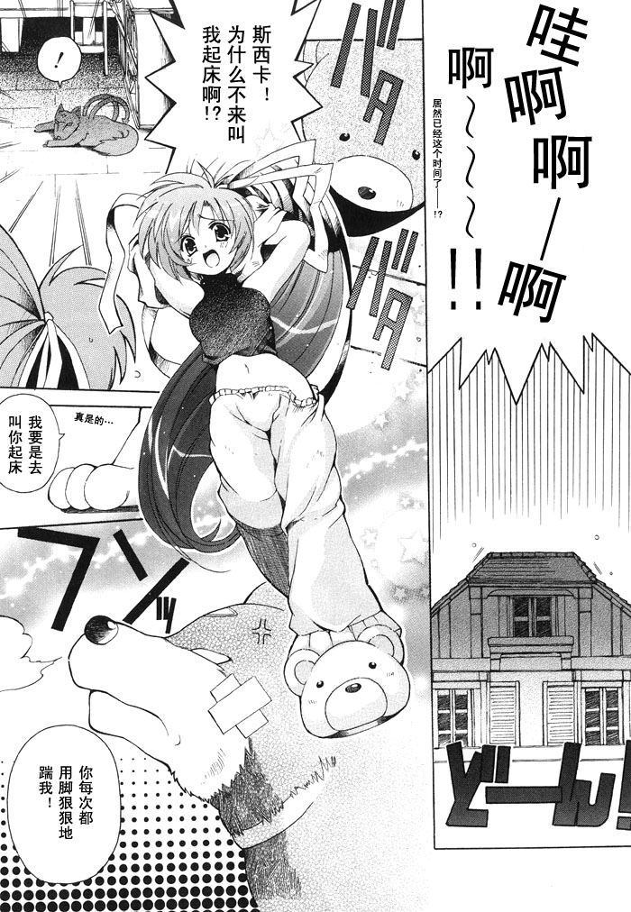 苍之海的托里斯特阿韩漫全集-CH01无删减无遮挡章节图片 