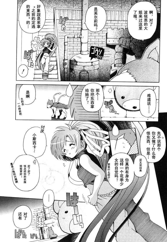 苍之海的托里斯特阿韩漫全集-CH01无删减无遮挡章节图片 