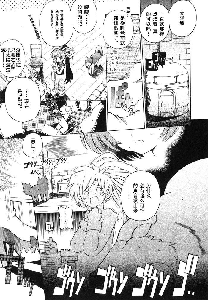 苍之海的托里斯特阿韩漫全集-CH01无删减无遮挡章节图片 