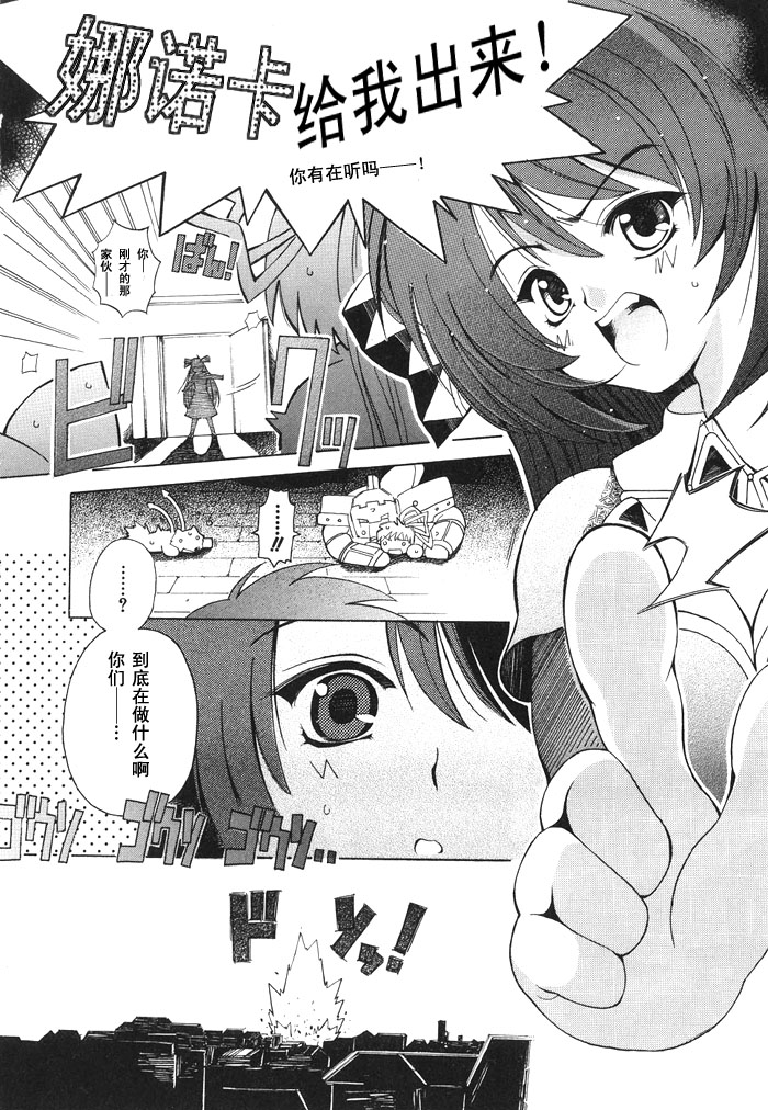 苍之海的托里斯特阿韩漫全集-CH01无删减无遮挡章节图片 