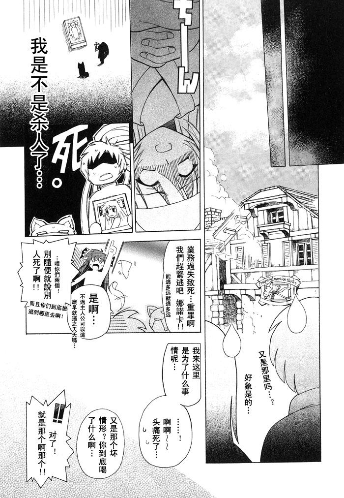 苍之海的托里斯特阿韩漫全集-CH01无删减无遮挡章节图片 