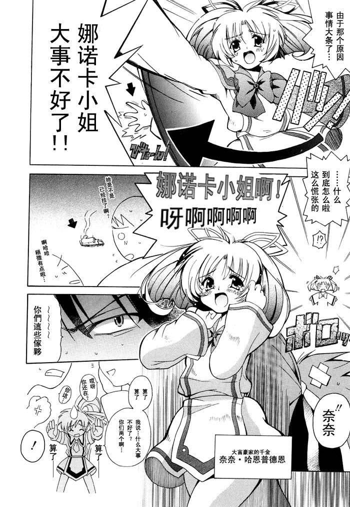 苍之海的托里斯特阿韩漫全集-CH01无删减无遮挡章节图片 