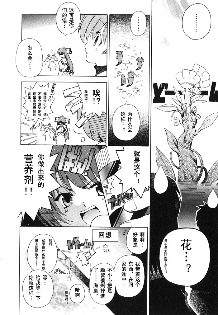 苍之海的托里斯特阿韩漫全集-CH01无删减无遮挡章节图片 
