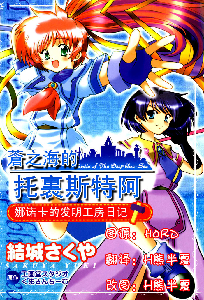 苍之海的托里斯特阿韩漫全集-CH01无删减无遮挡章节图片 