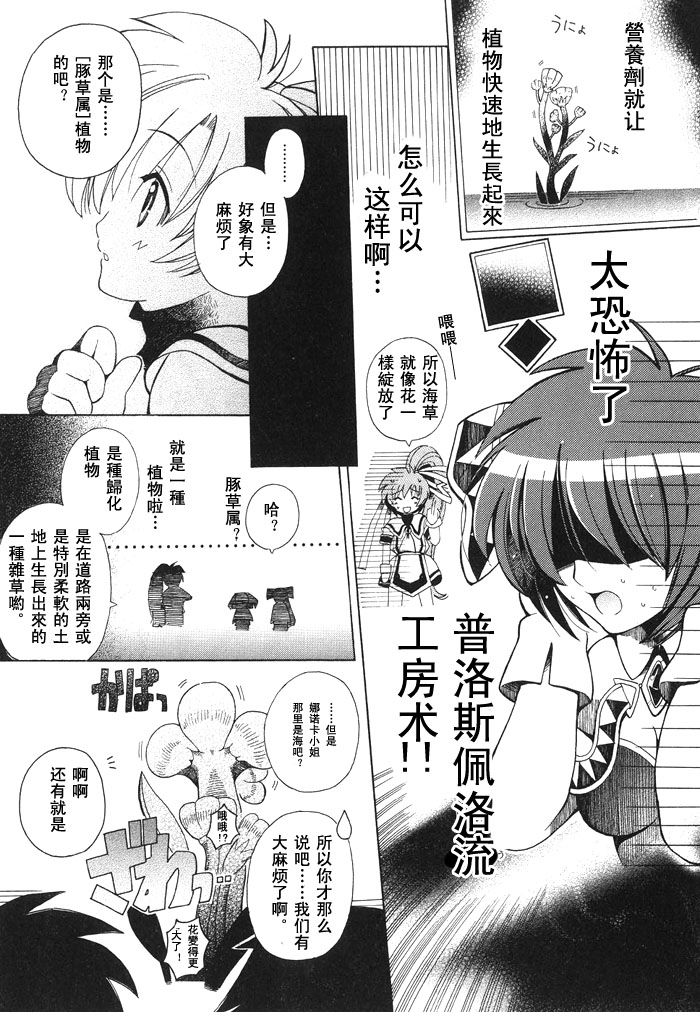 苍之海的托里斯特阿韩漫全集-CH01无删减无遮挡章节图片 