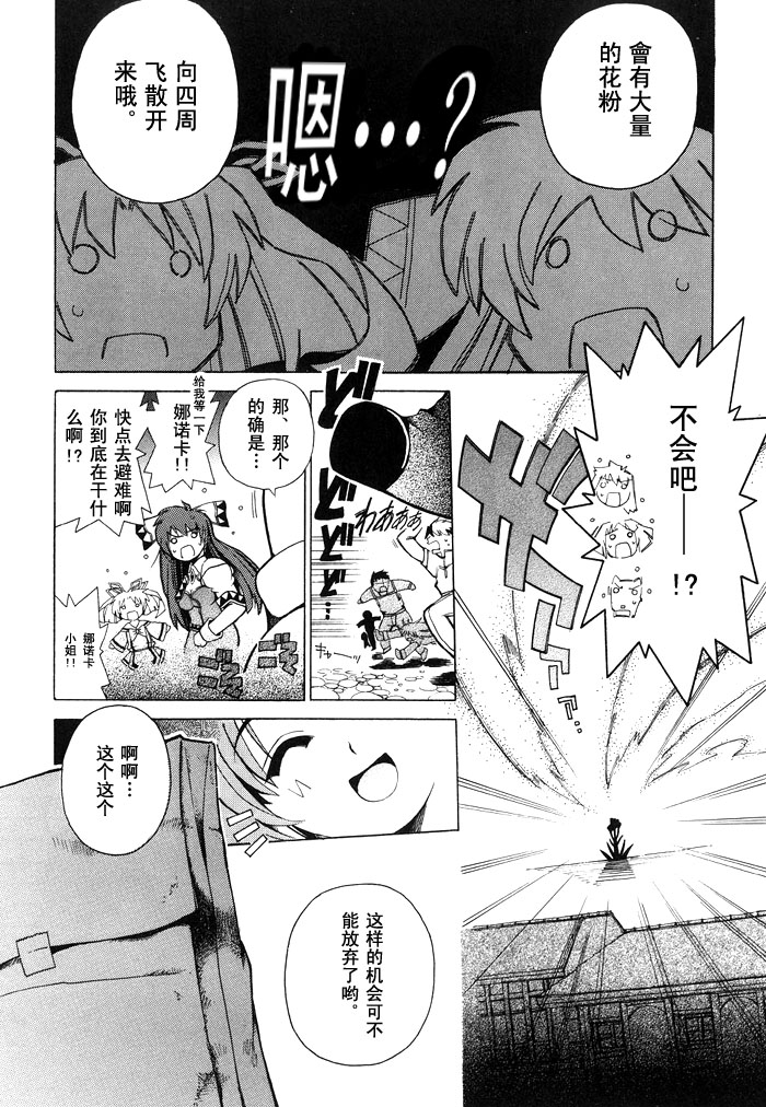 苍之海的托里斯特阿韩漫全集-CH01无删减无遮挡章节图片 