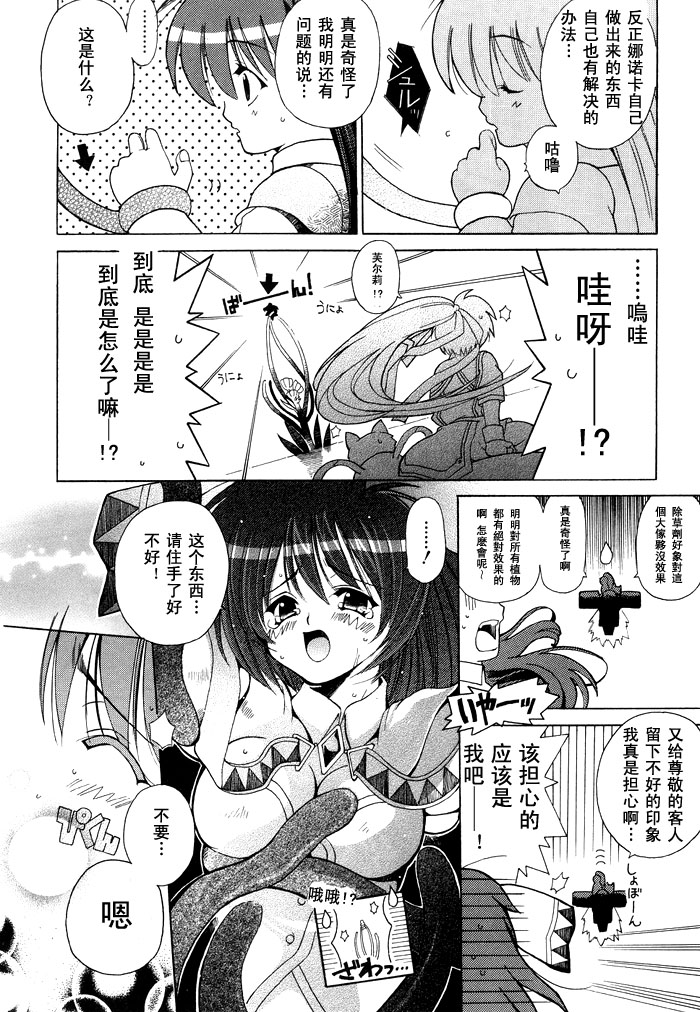 苍之海的托里斯特阿韩漫全集-CH01无删减无遮挡章节图片 