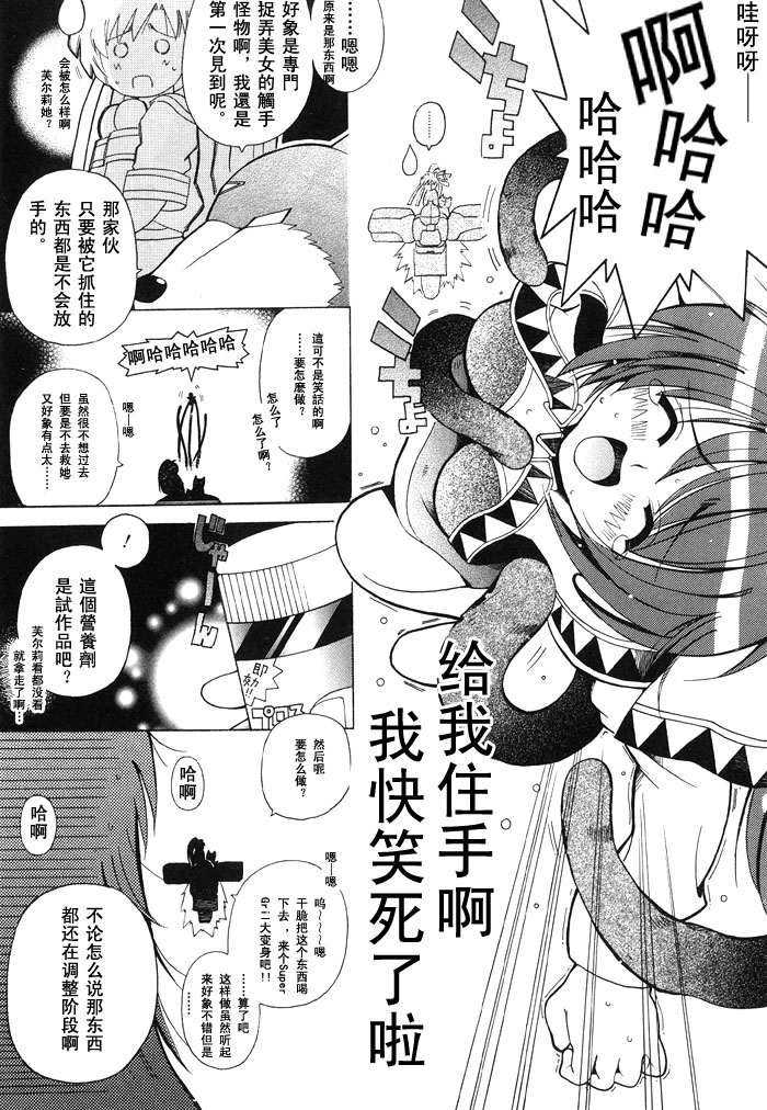 苍之海的托里斯特阿韩漫全集-CH01无删减无遮挡章节图片 