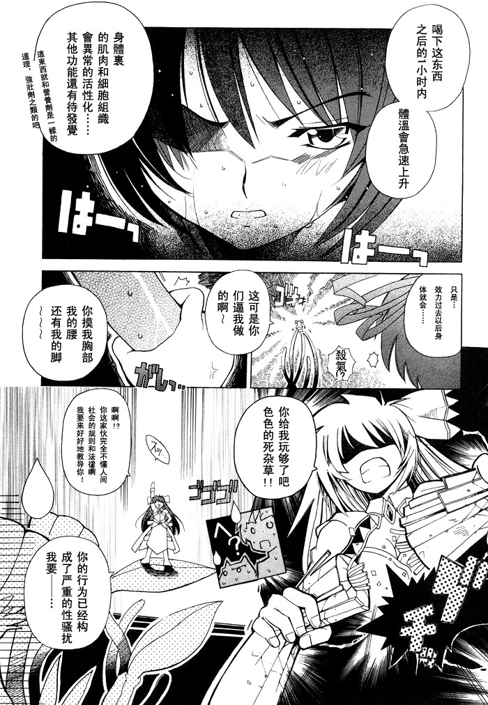 苍之海的托里斯特阿韩漫全集-CH01无删减无遮挡章节图片 