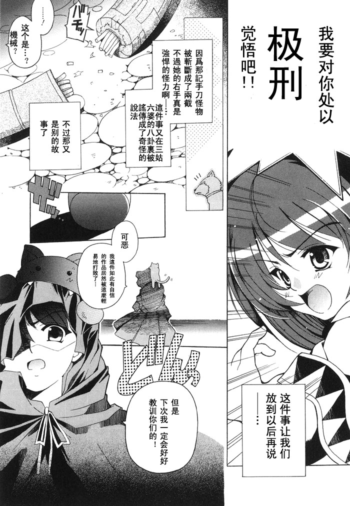 苍之海的托里斯特阿韩漫全集-CH01无删减无遮挡章节图片 