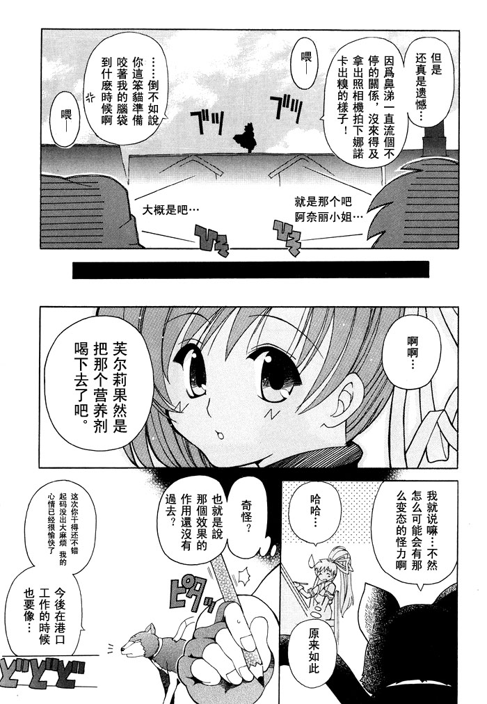 苍之海的托里斯特阿韩漫全集-CH01无删减无遮挡章节图片 