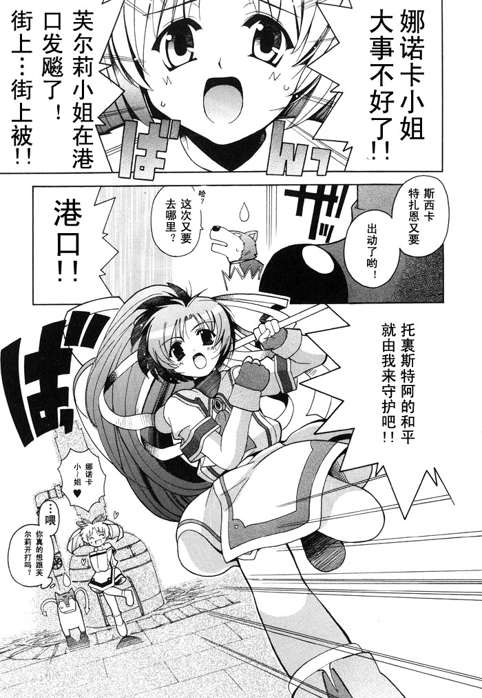 苍之海的托里斯特阿韩漫全集-CH01无删减无遮挡章节图片 