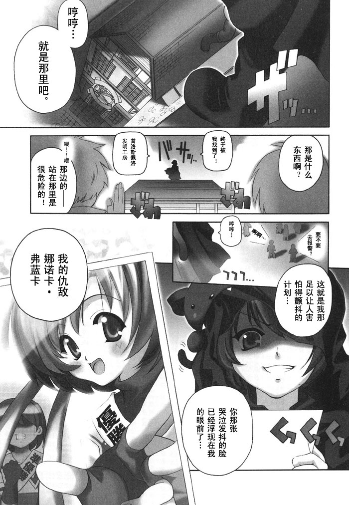 苍之海的托里斯特阿韩漫全集-CH01无删减无遮挡章节图片 