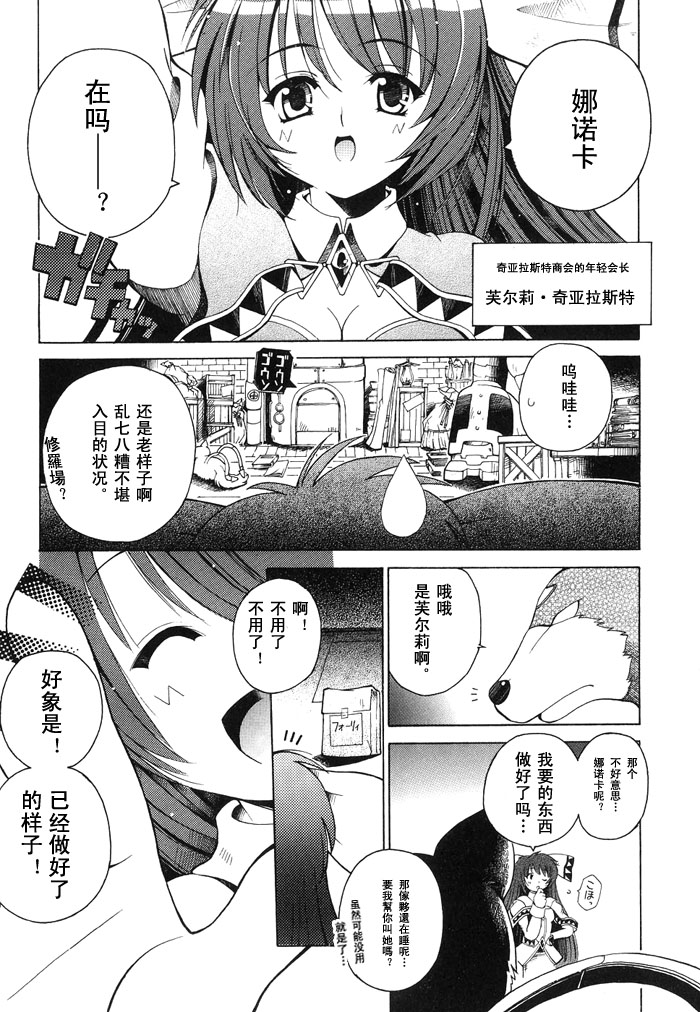 苍之海的托里斯特阿韩漫全集-CH01无删减无遮挡章节图片 