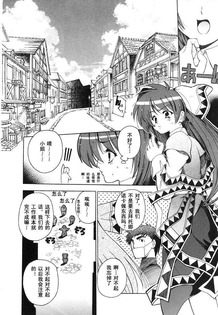 苍之海的托里斯特阿韩漫全集-CH01无删减无遮挡章节图片 