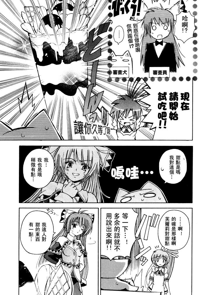 苍之海的托里斯特阿韩漫全集-CH02无删减无遮挡章节图片 