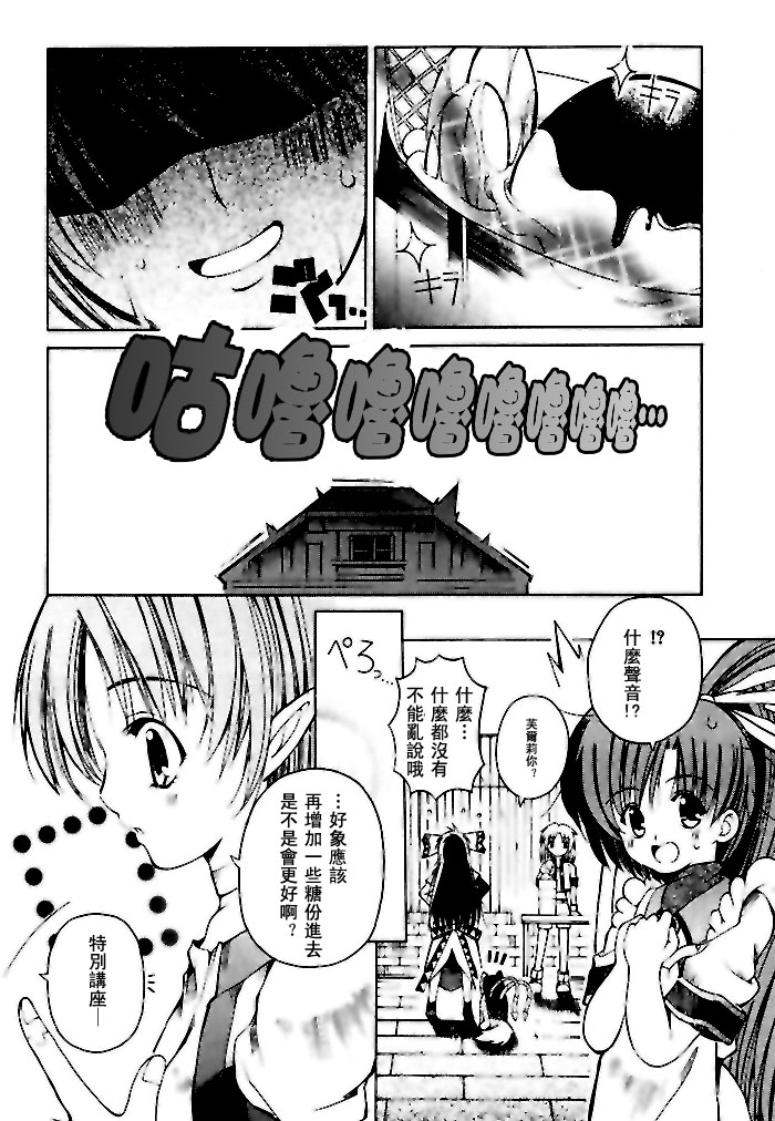 苍之海的托里斯特阿韩漫全集-CH02无删减无遮挡章节图片 