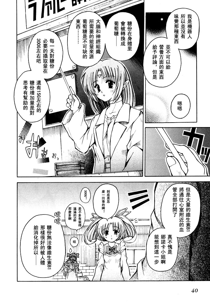 苍之海的托里斯特阿韩漫全集-CH02无删减无遮挡章节图片 