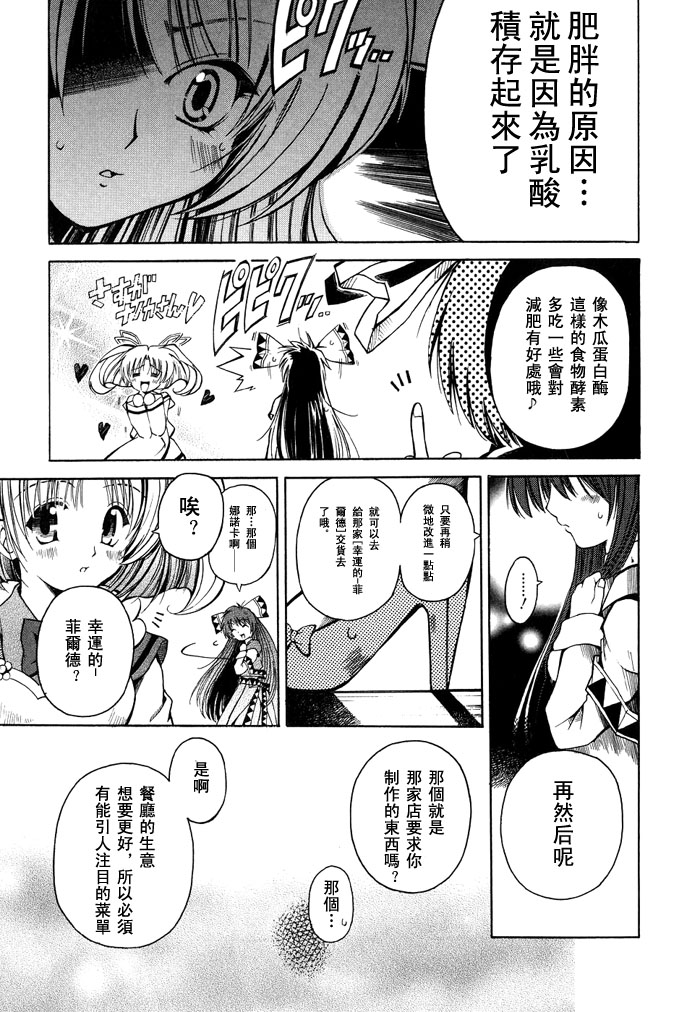 苍之海的托里斯特阿韩漫全集-CH02无删减无遮挡章节图片 