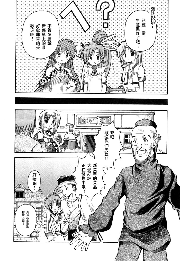 苍之海的托里斯特阿韩漫全集-CH02无删减无遮挡章节图片 